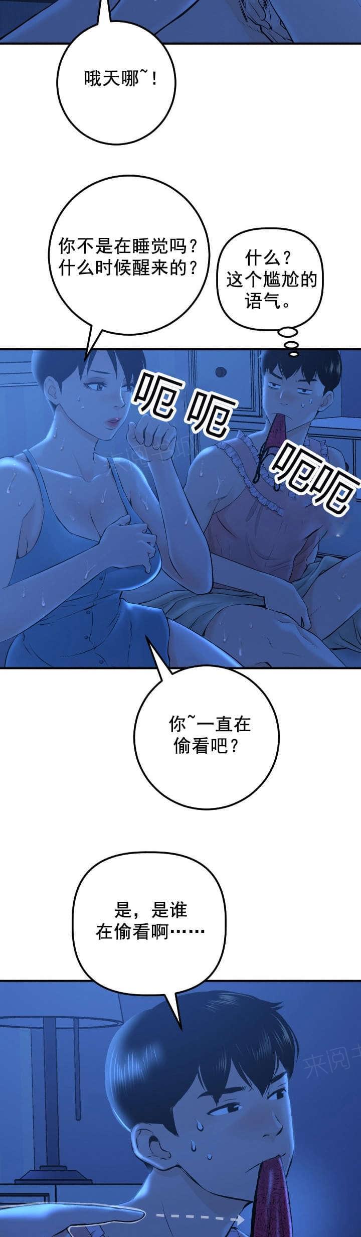 《暗房》第32话 第2页