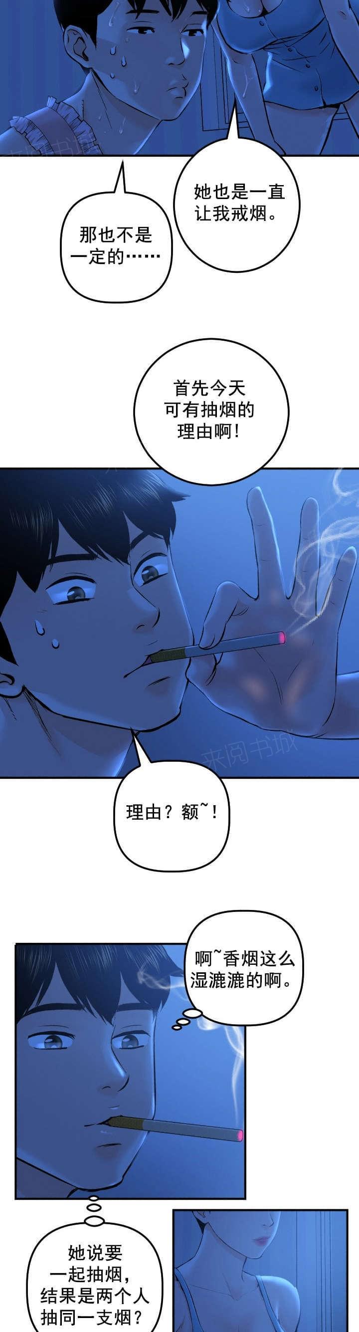 《暗房》第32话 第7页