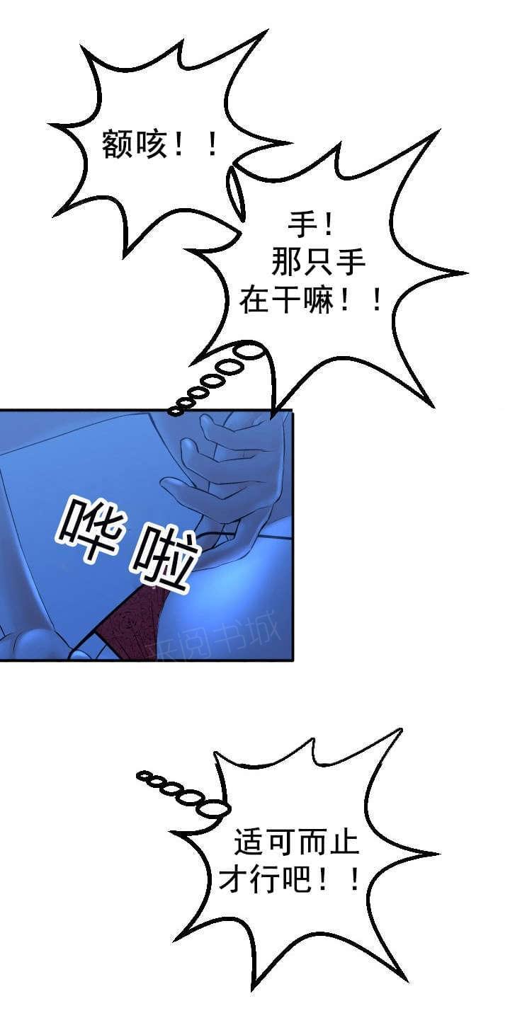 《暗房》第31话 第10页