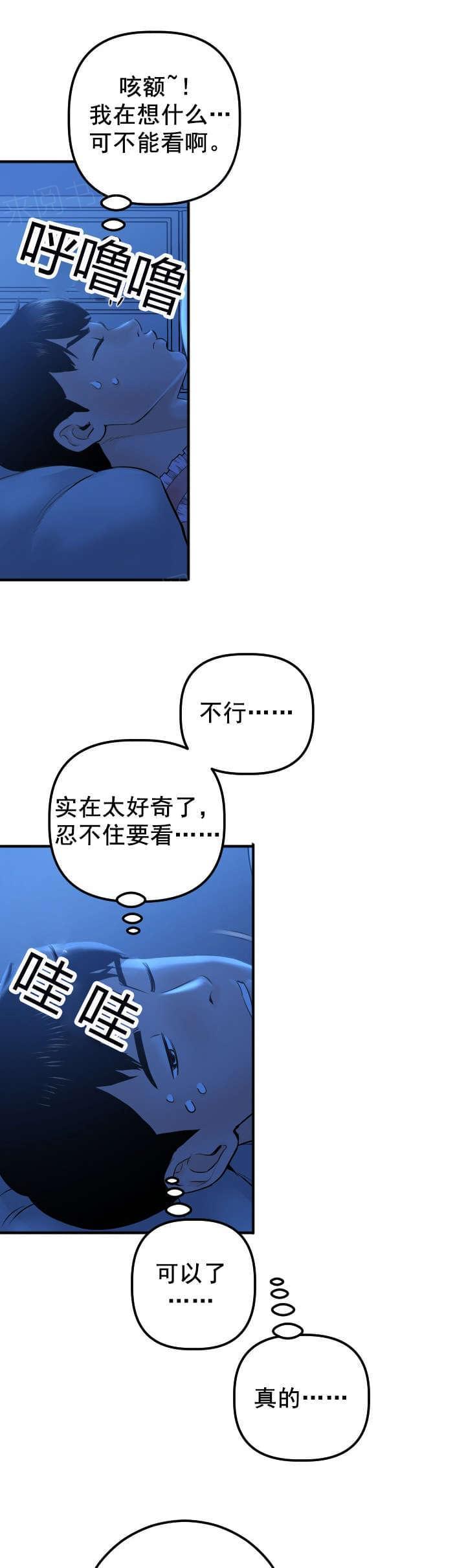 《暗房》第31话 第12页