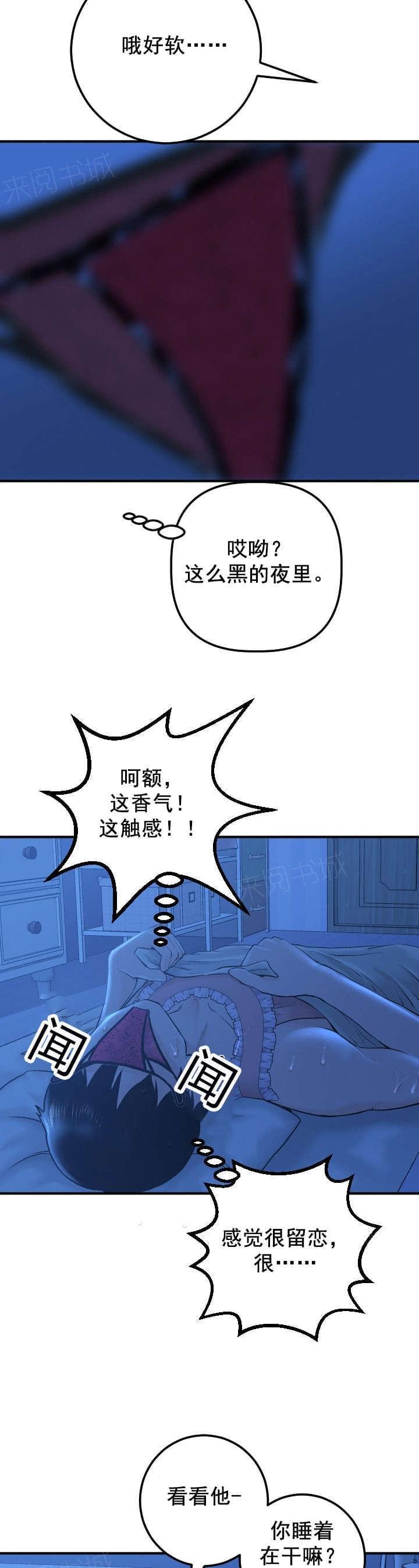 《暗房》第31话 第13页