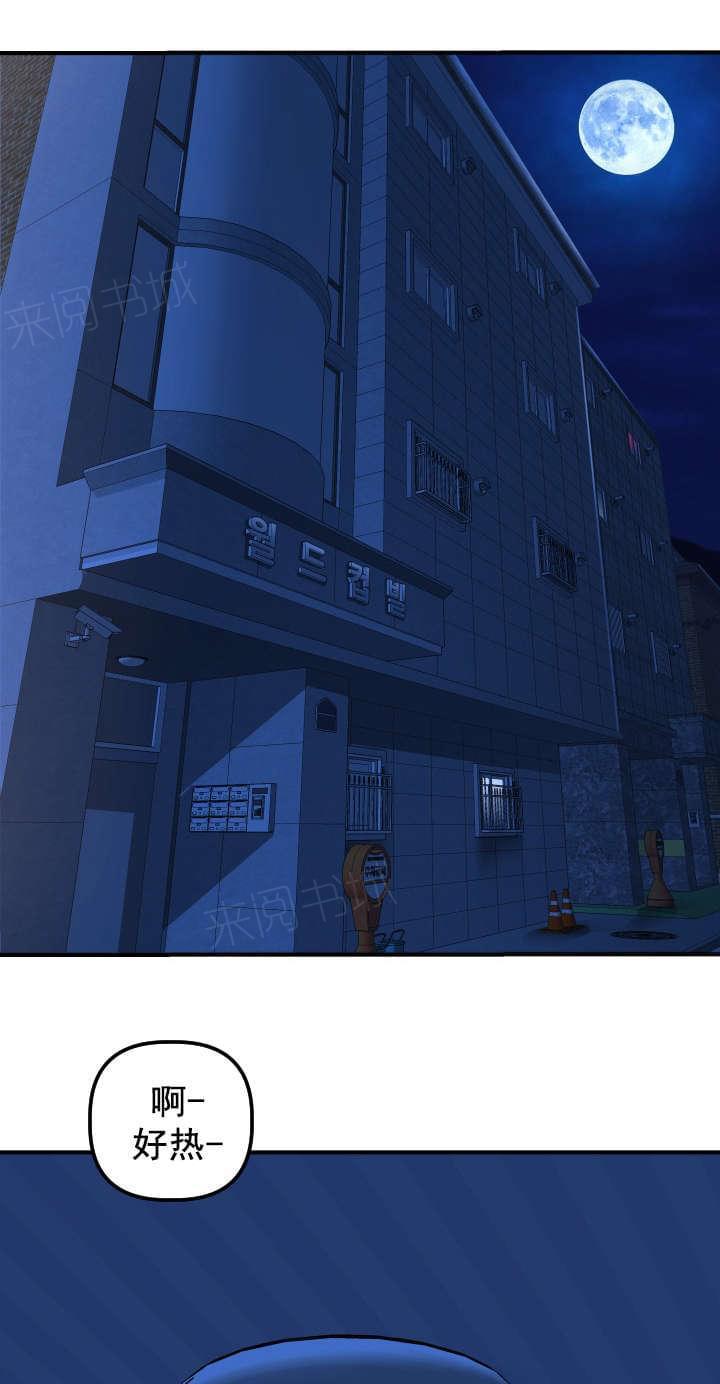 《暗房》第31话 第1页