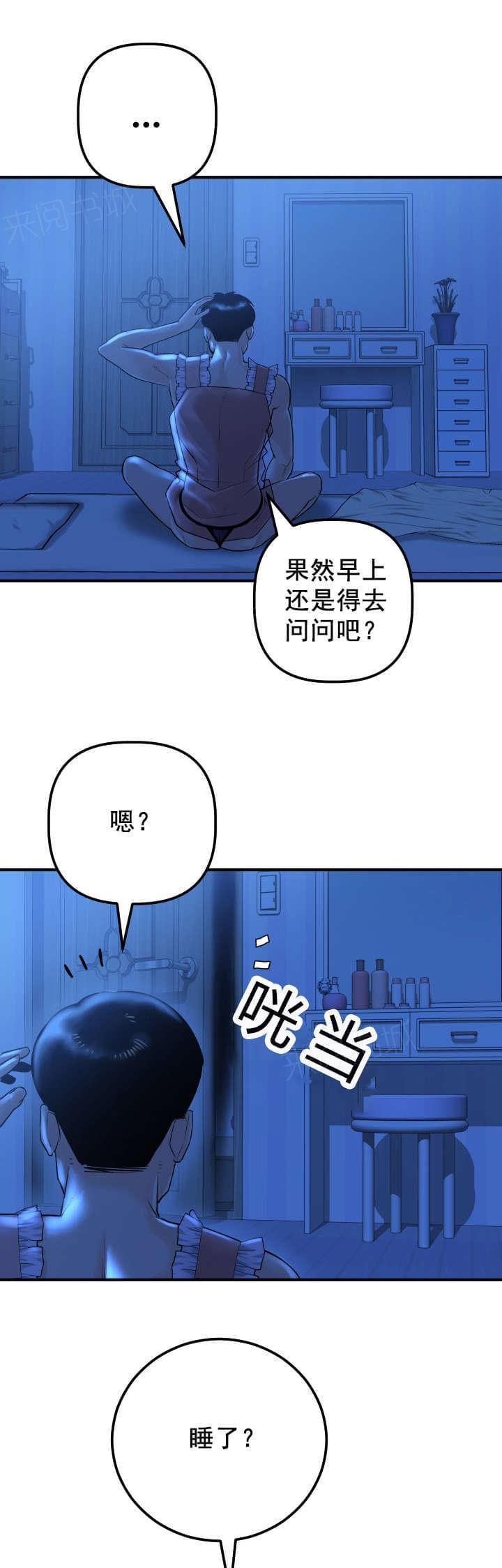 《暗房》第31话 第4页