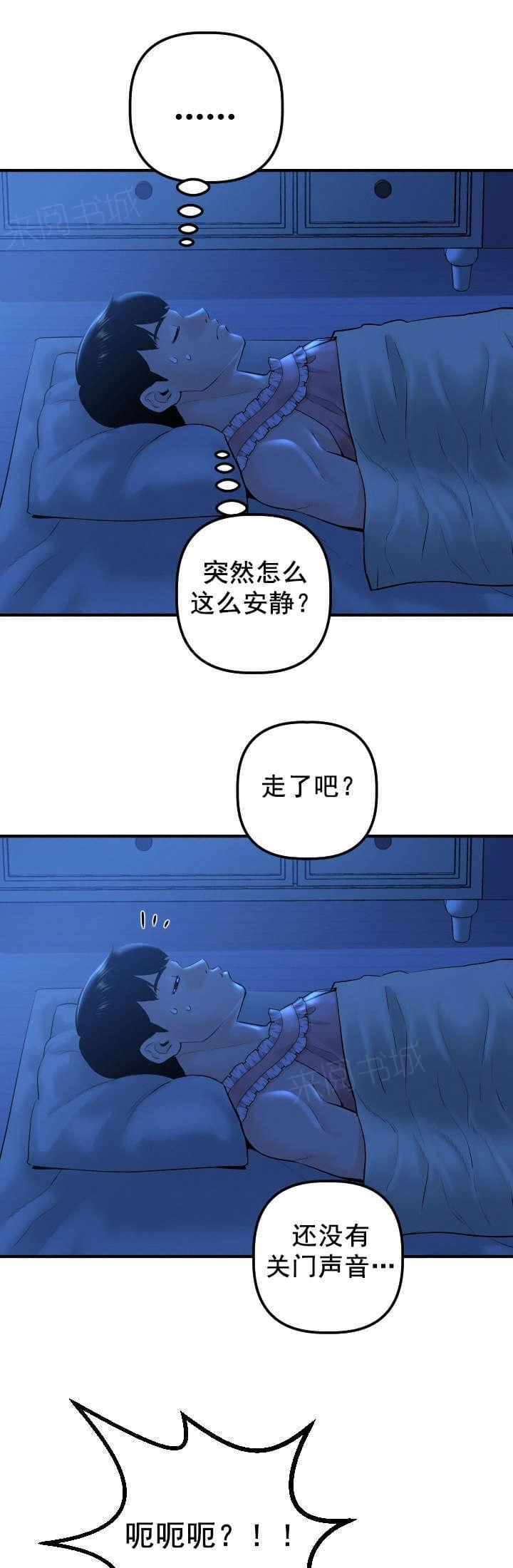 《暗房》第31话 第8页