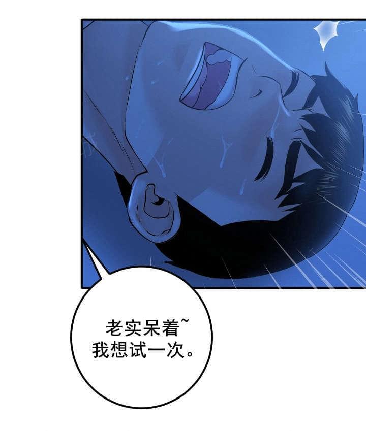 《暗房》第33话 第12页
