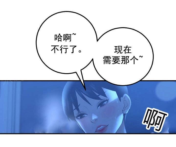 《暗房》第33话 第13页