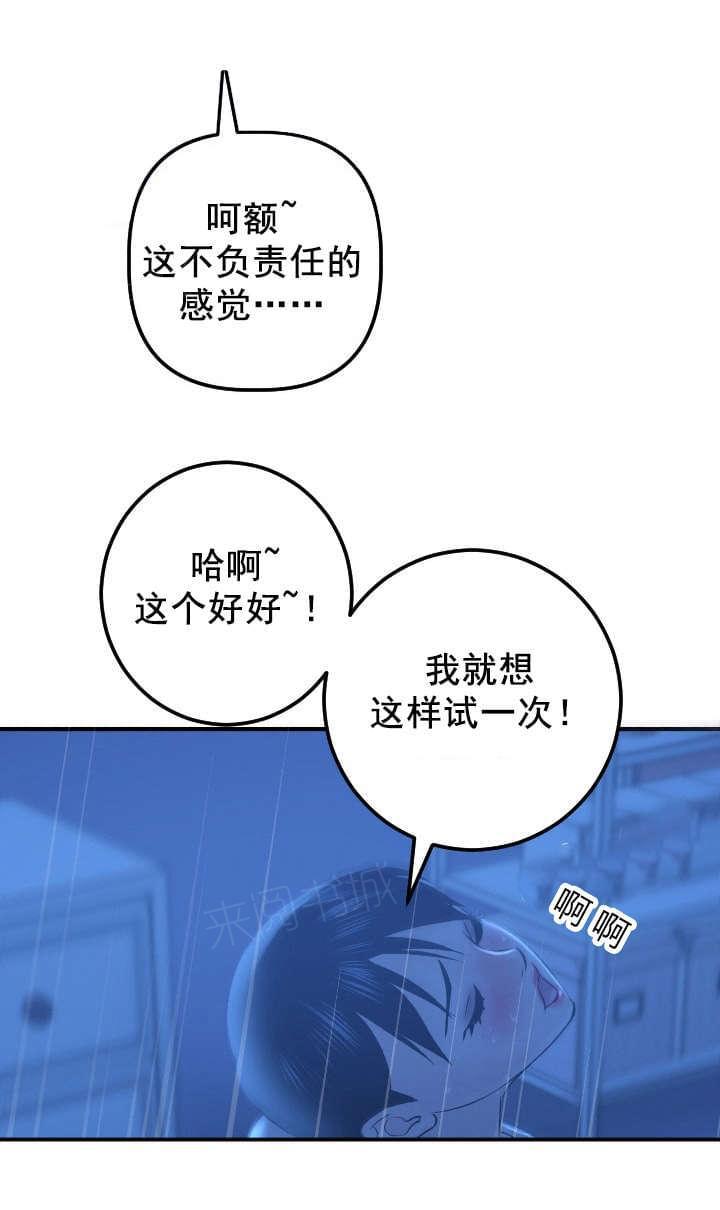 《暗房》第33话 第17页