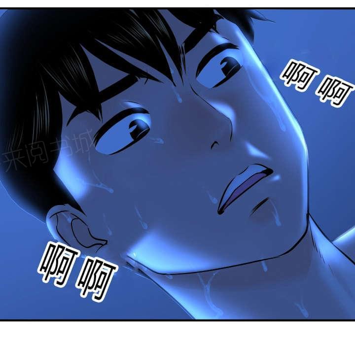 《暗房》第33话 第20页