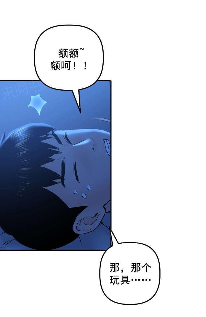 《暗房》第33话 第7页