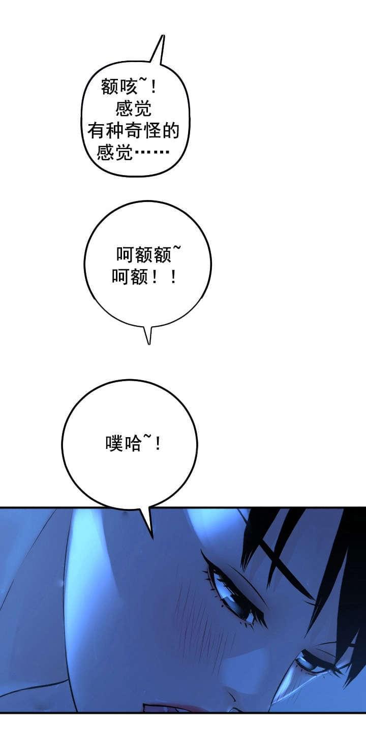 《暗房》第33话 第8页