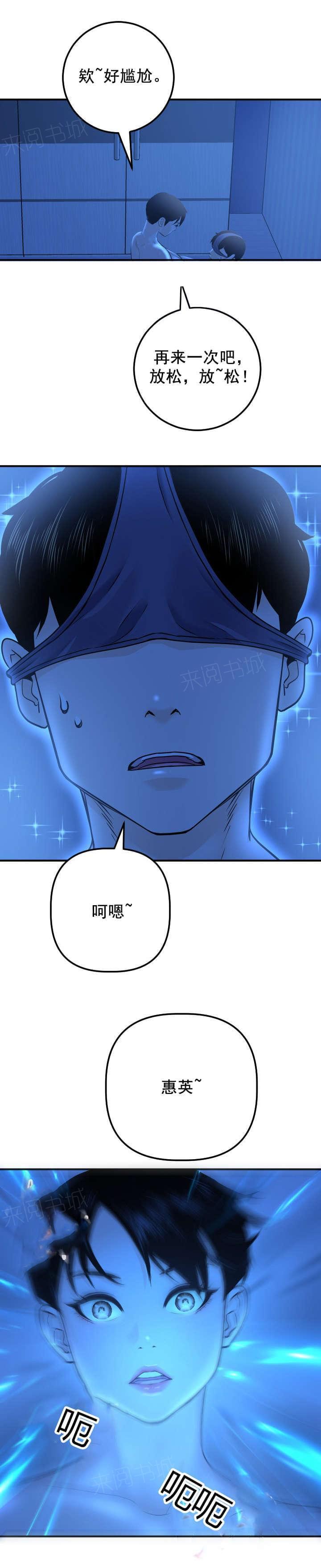 《暗房》第34话 第13页