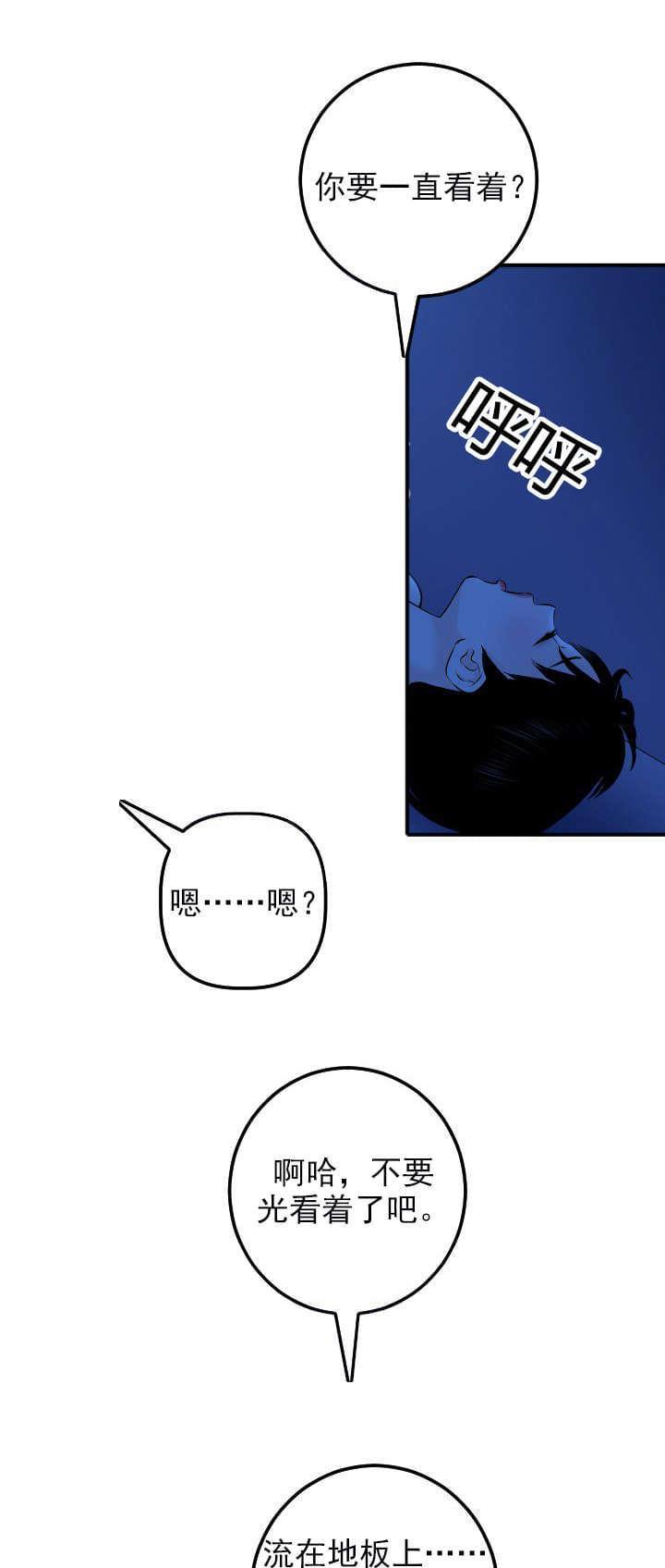 《暗房》第35话 第11页