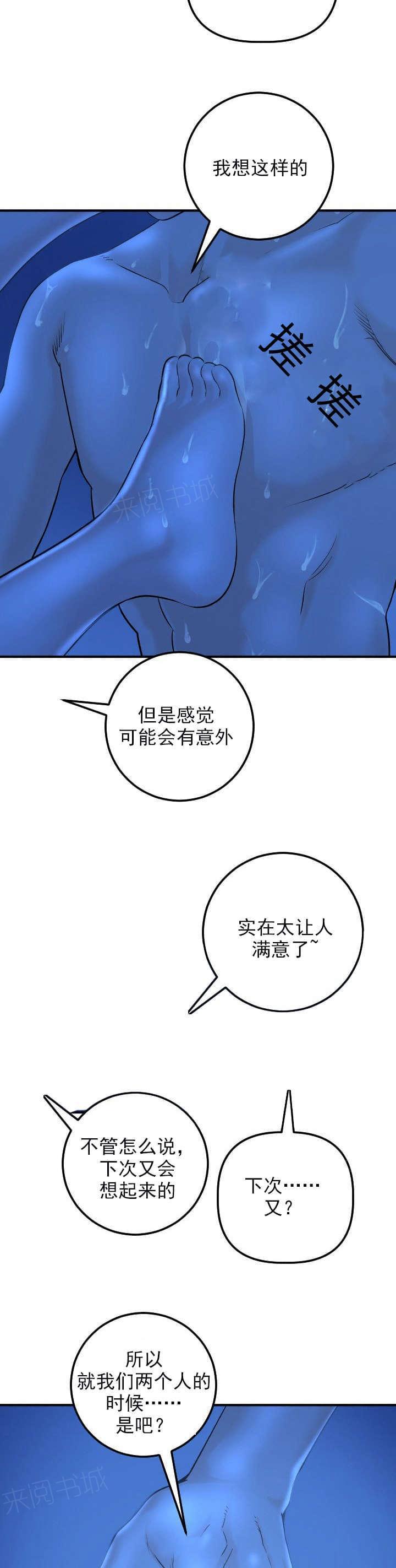 《暗房》第35话 第15页