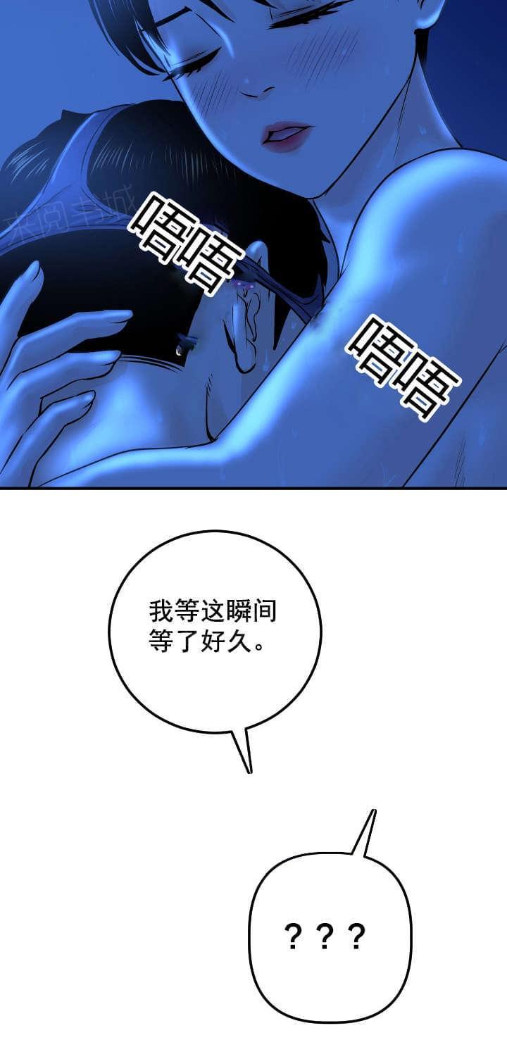 《暗房》第35话 第3页