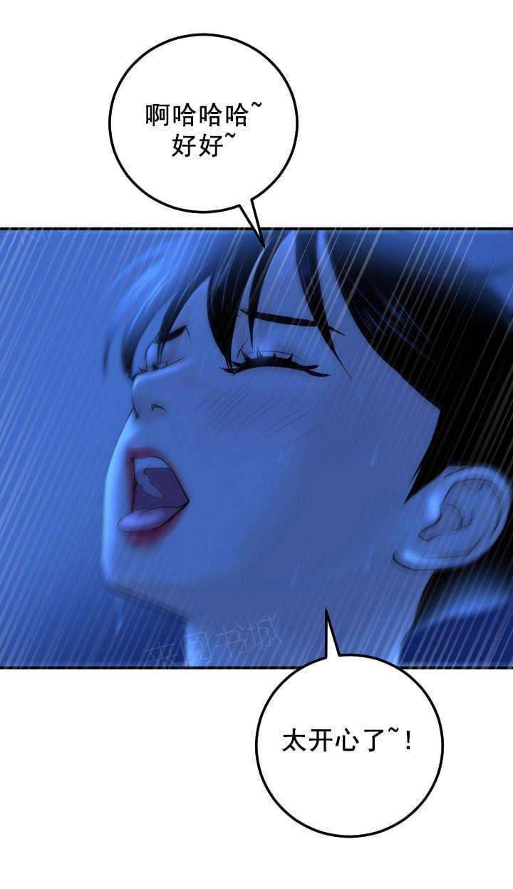 《暗房》第35话 第4页