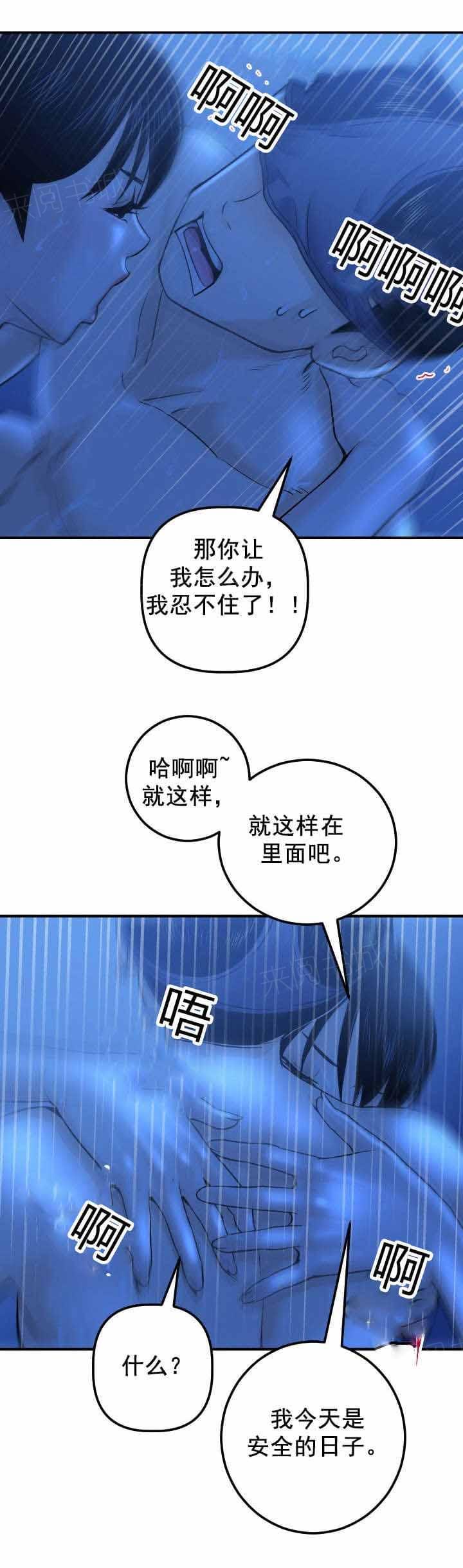《暗房》第35话 第5页