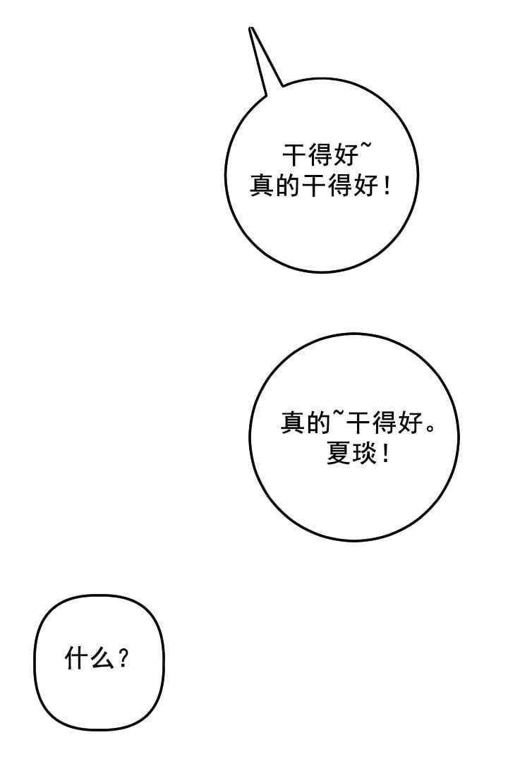 《暗房》第35话 第8页