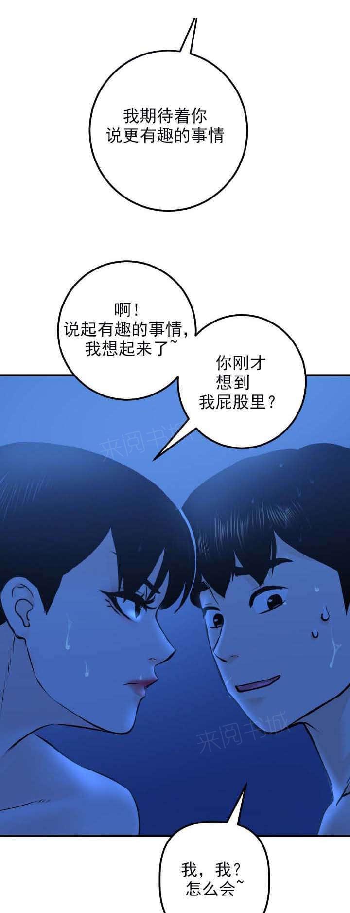 《暗房》第36话 第13页