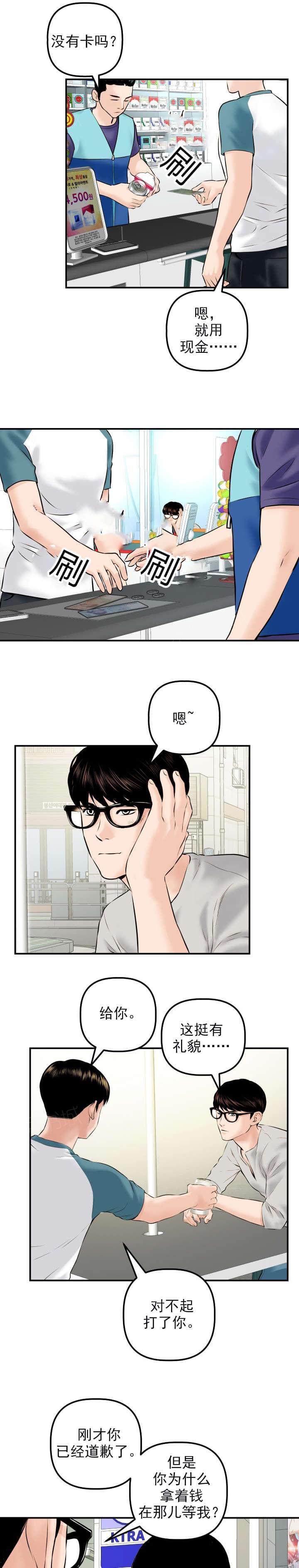 《暗房》第39话 第10页