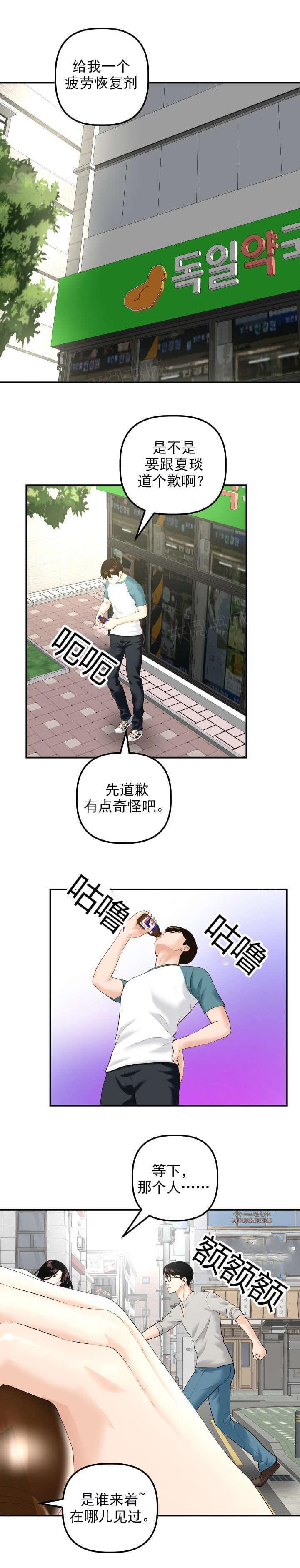 《暗房》第39话 第4页