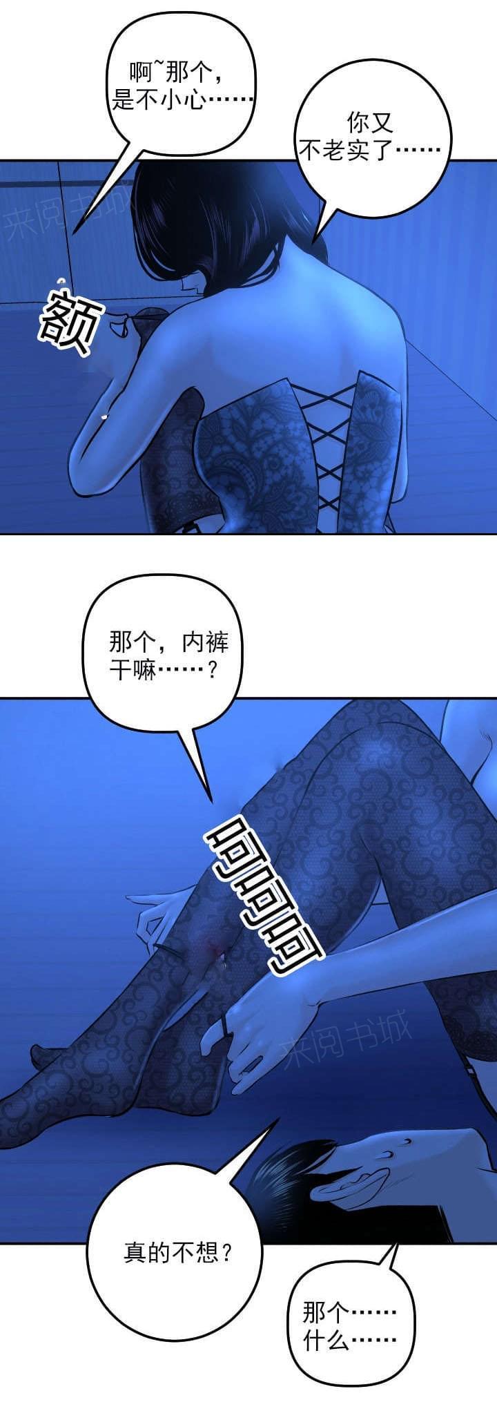 《暗房》第37话 第5页
