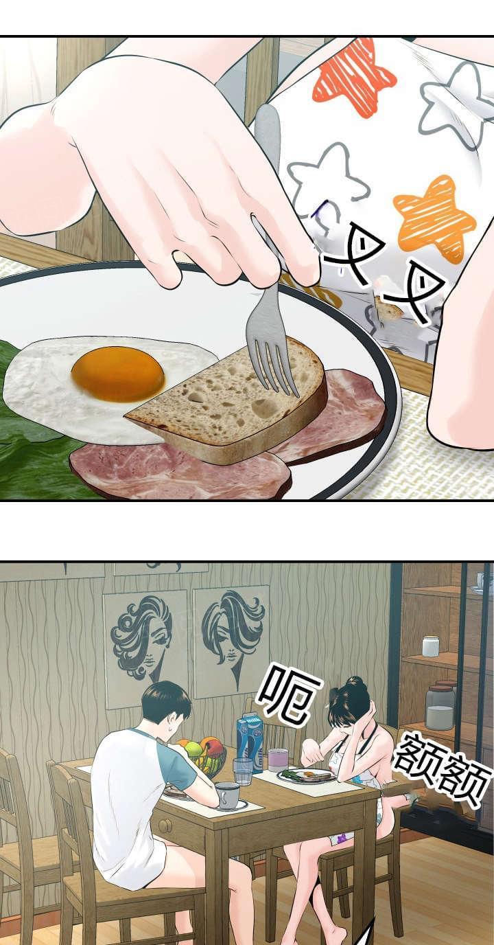 《暗房》第38话 第1页