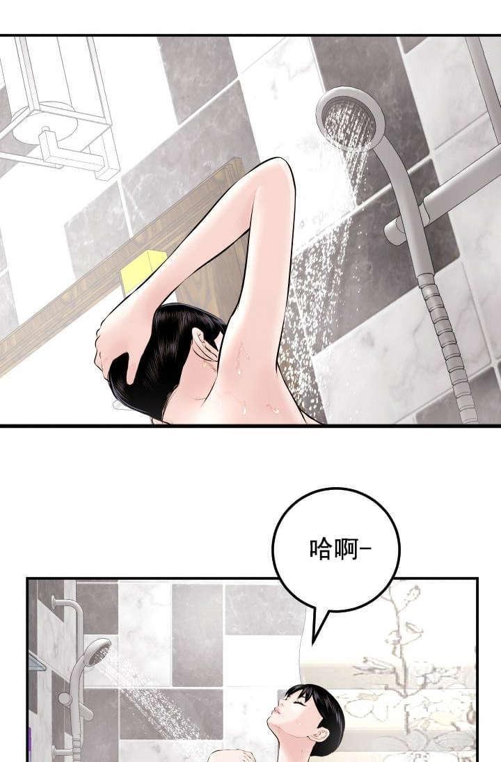 《暗房》第41话 第12页