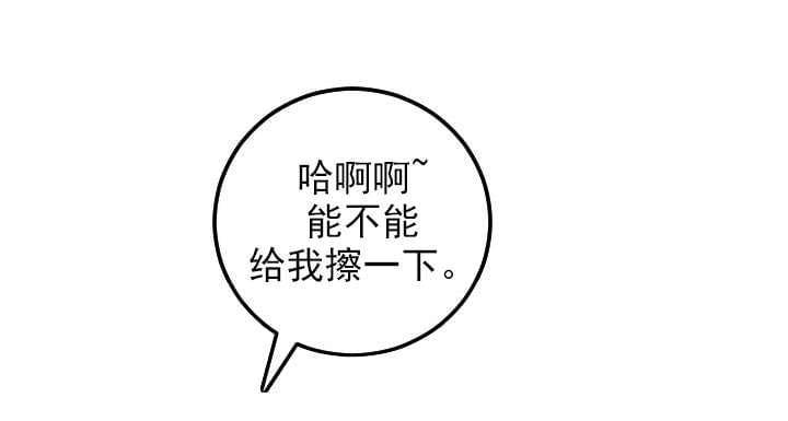 《暗房》第41话 第3页