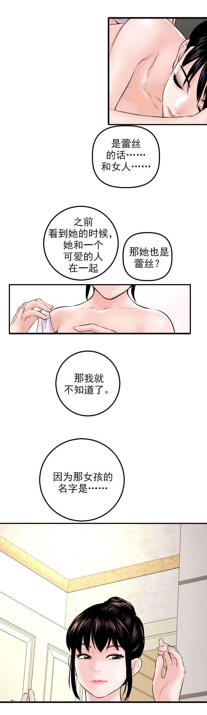 《暗房》第41话 第6页