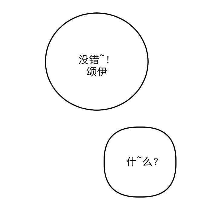 《暗房》第41话 第7页