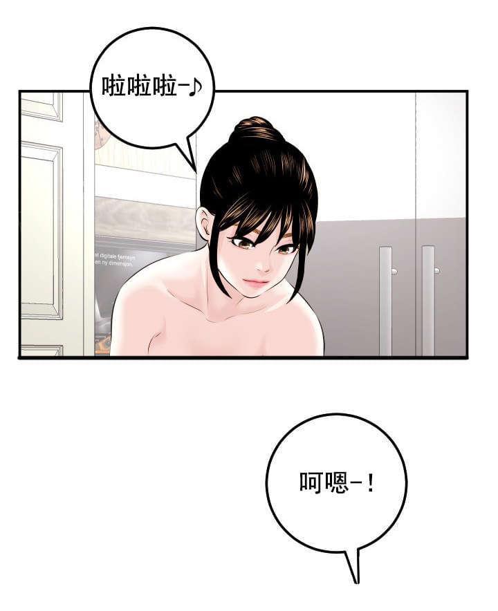 《暗房》第41话 第8页