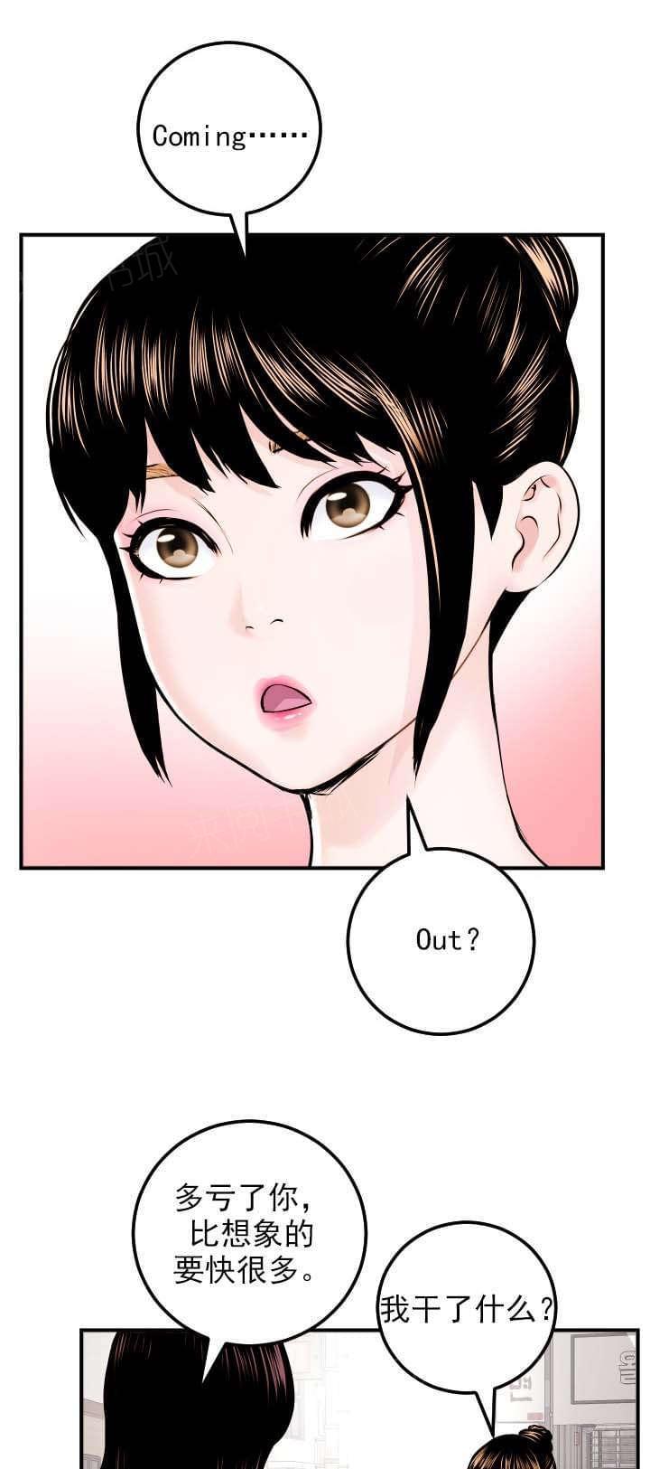 《暗房》第40话 第10页