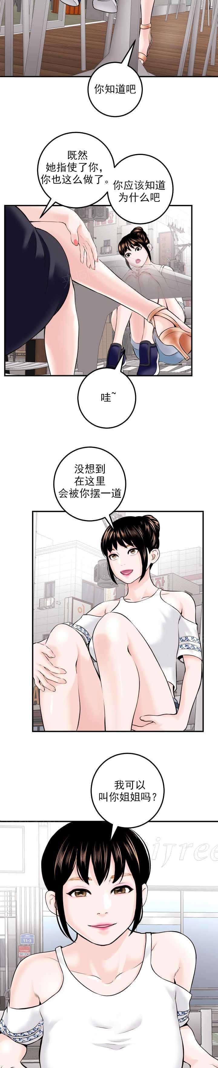 《暗房》第40话 第12页
