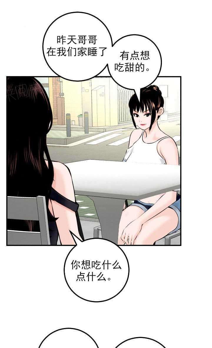 《暗房》第40话 第5页