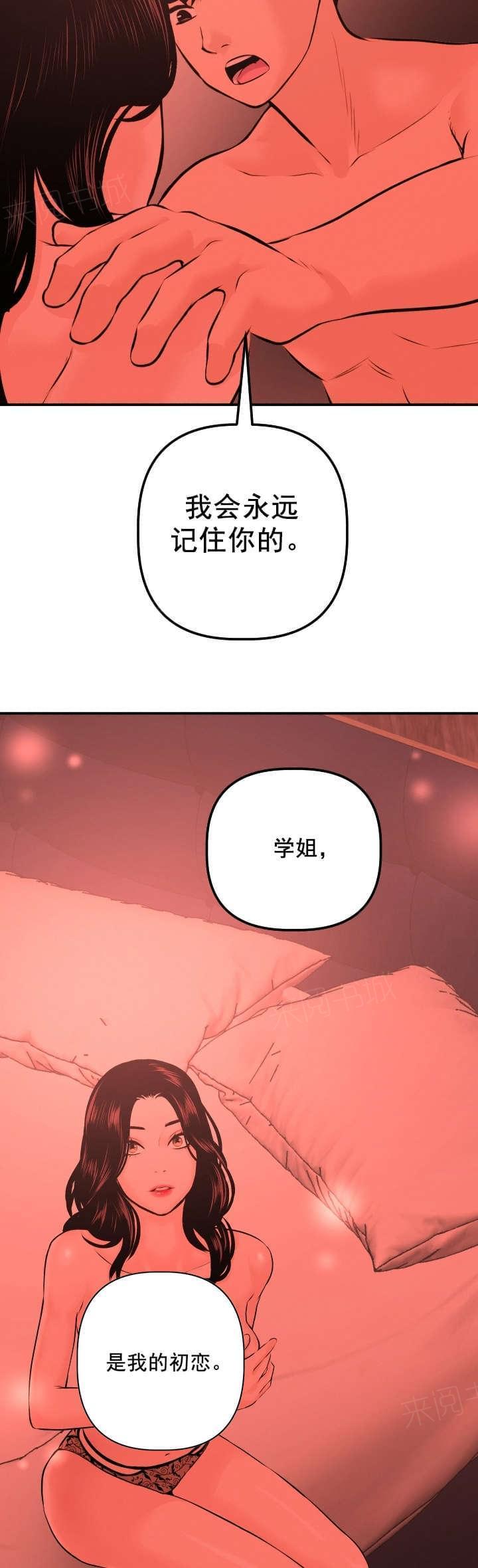 《暗房》第44话 第12页