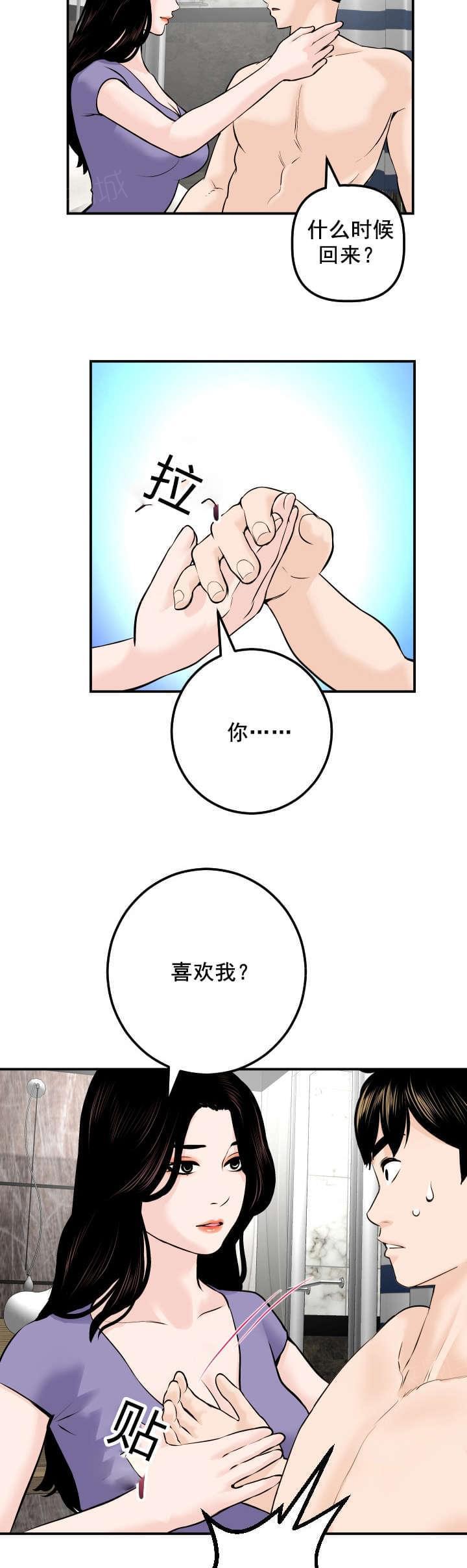《暗房》第44话 第6页