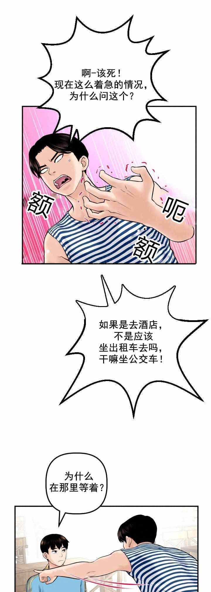 《暗房》第43话 第1页