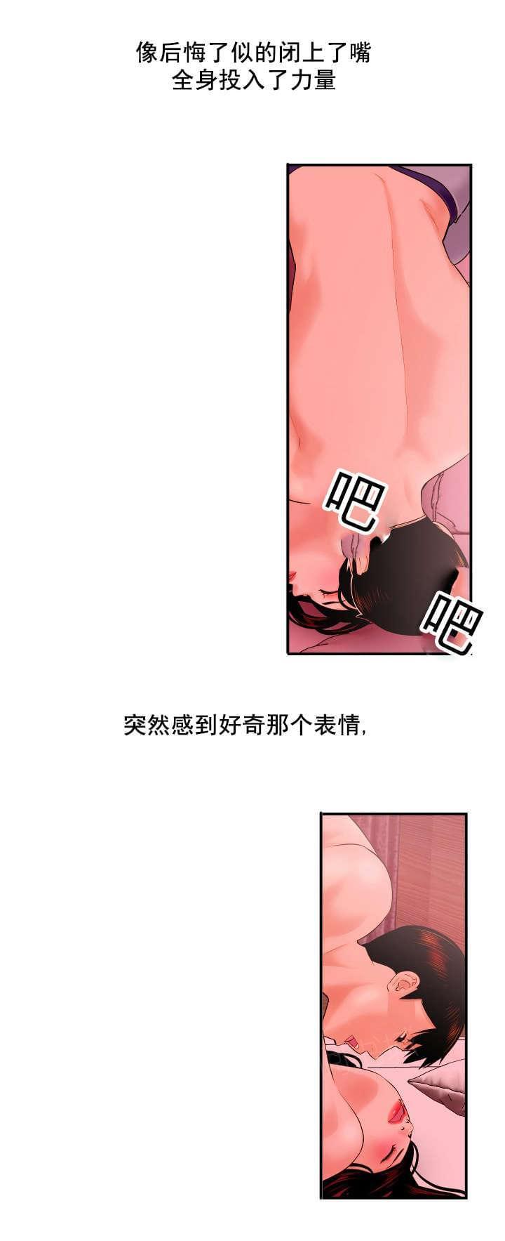 《暗房》第45话 第10页