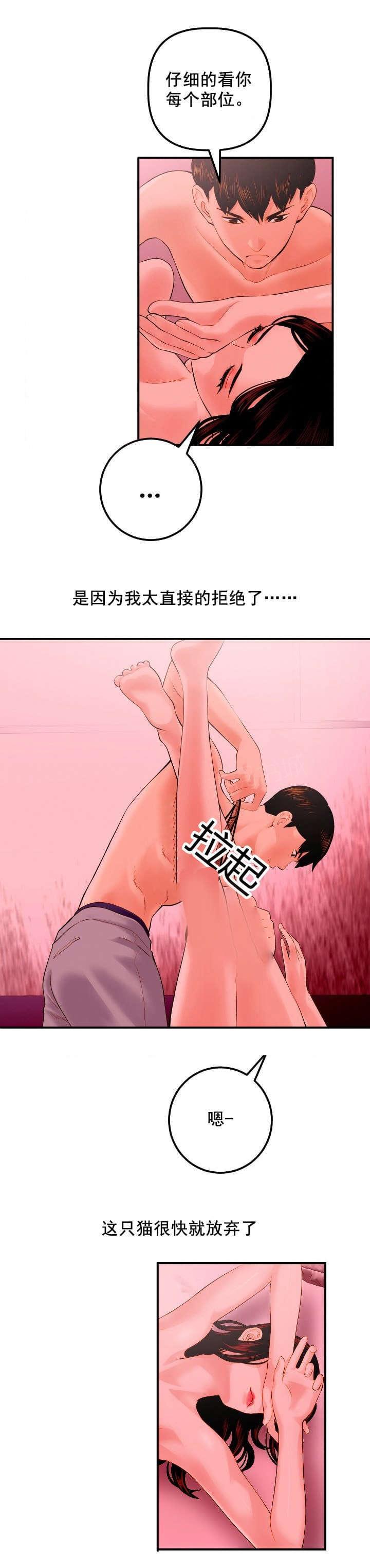 《暗房》第45话 第13页