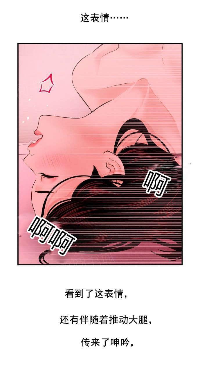 《暗房》第45话 第19页