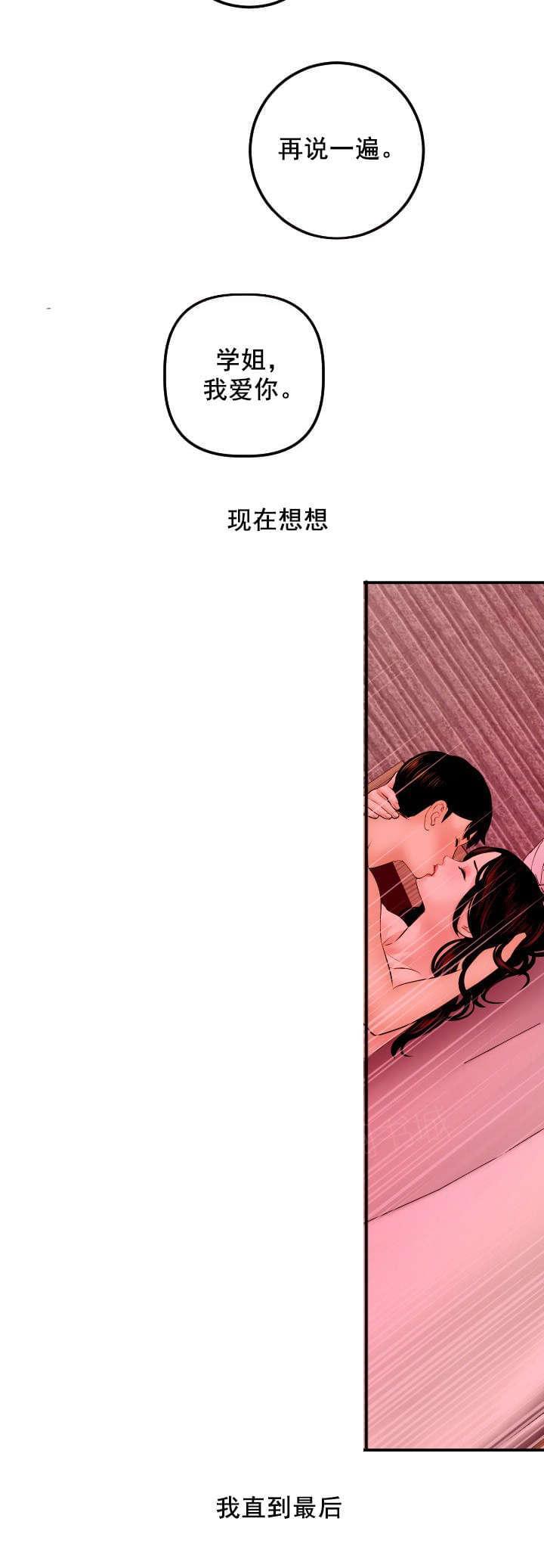 《暗房》第45话 第22页