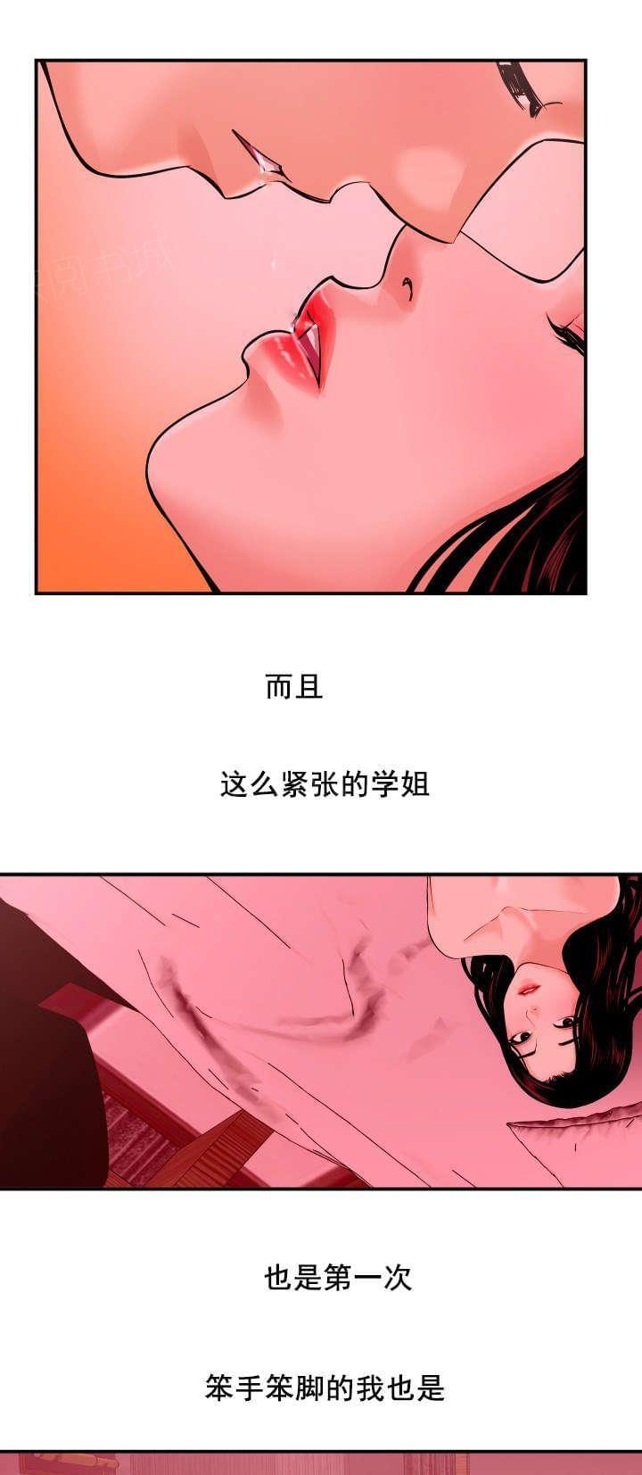 《暗房》第45话 第3页