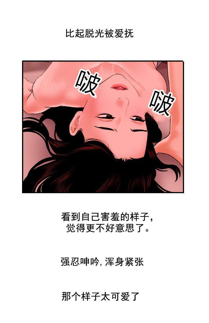 《暗房》第45话 第6页