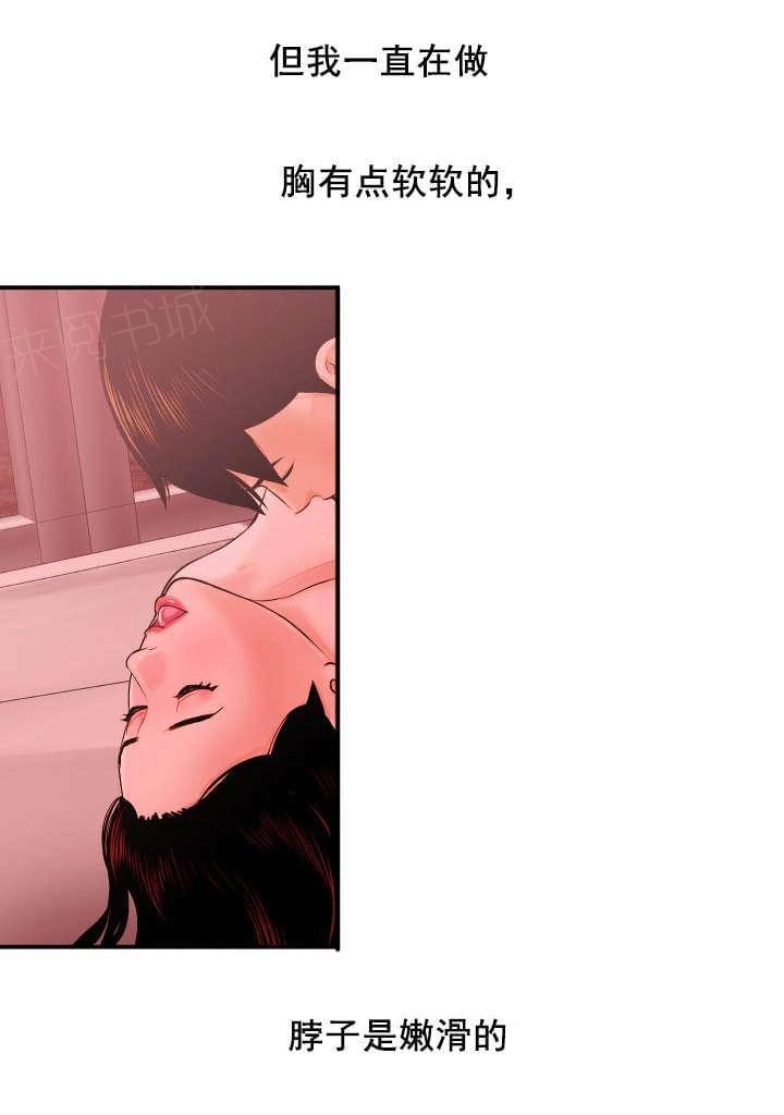 《暗房》第45话 第8页