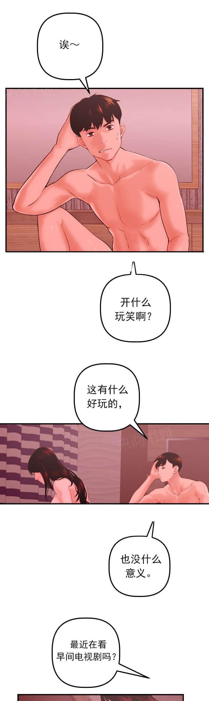 《暗房》第47话 第1页