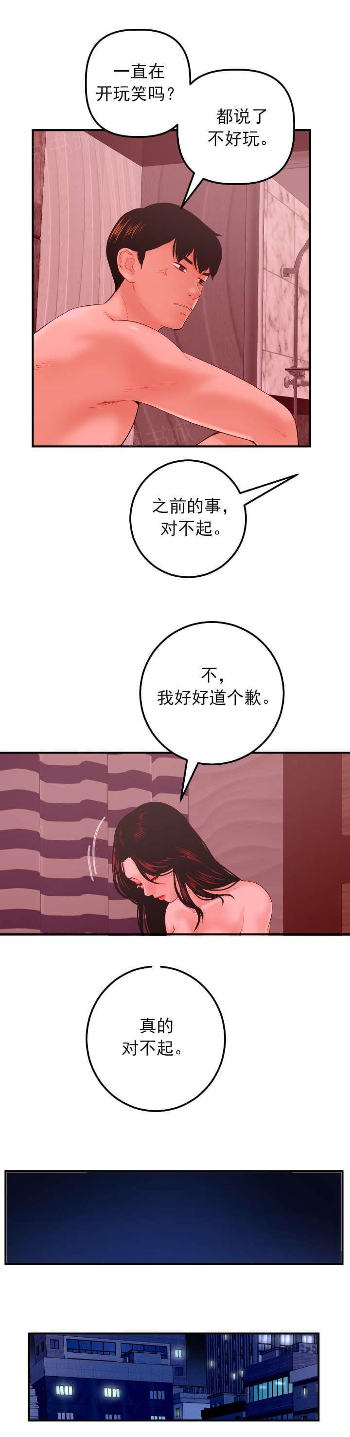 《暗房》第47话 第3页