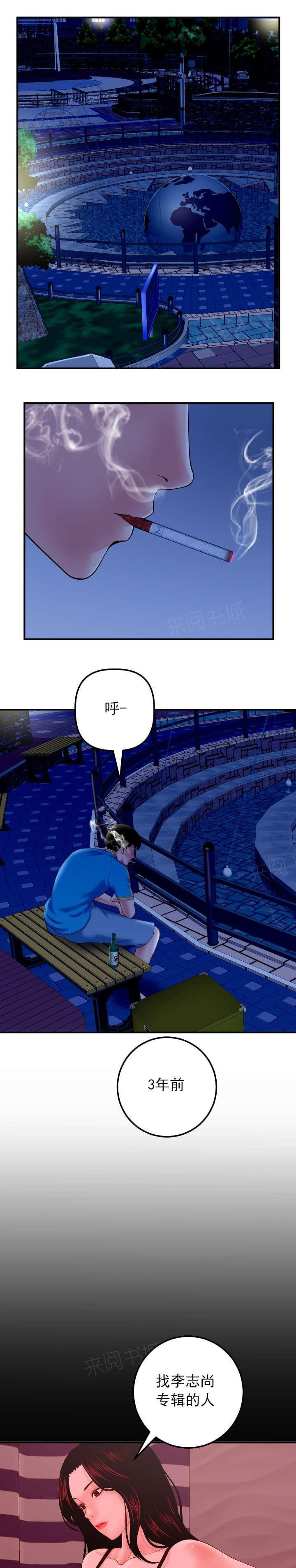 《暗房》第47话 第4页