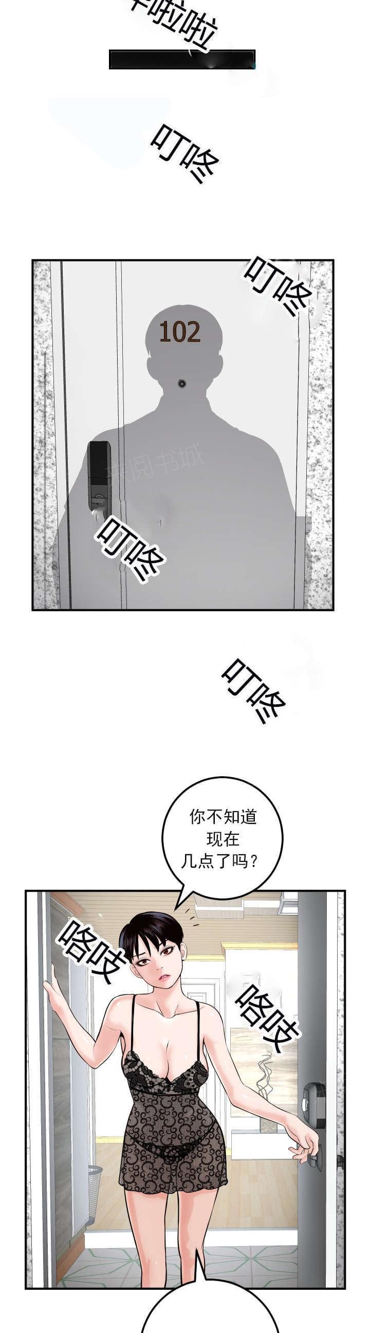 《暗房》第48话 第10页