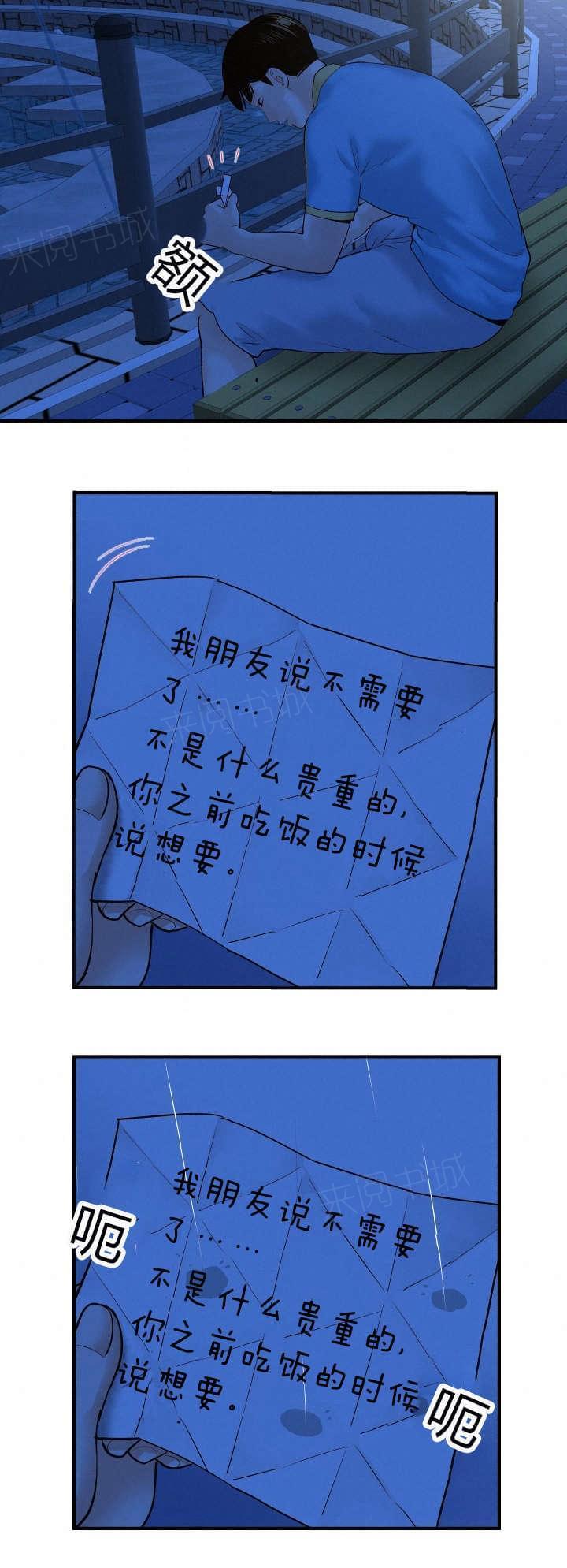 《暗房》第48话 第7页