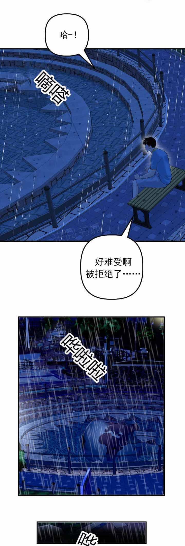 《暗房》第48话 第9页